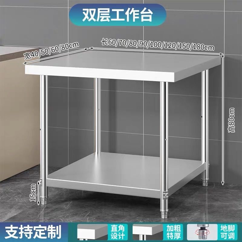 加宽加厚不锈钢工作台商用双层0.5厨房切菜板家用白钢三层操作台