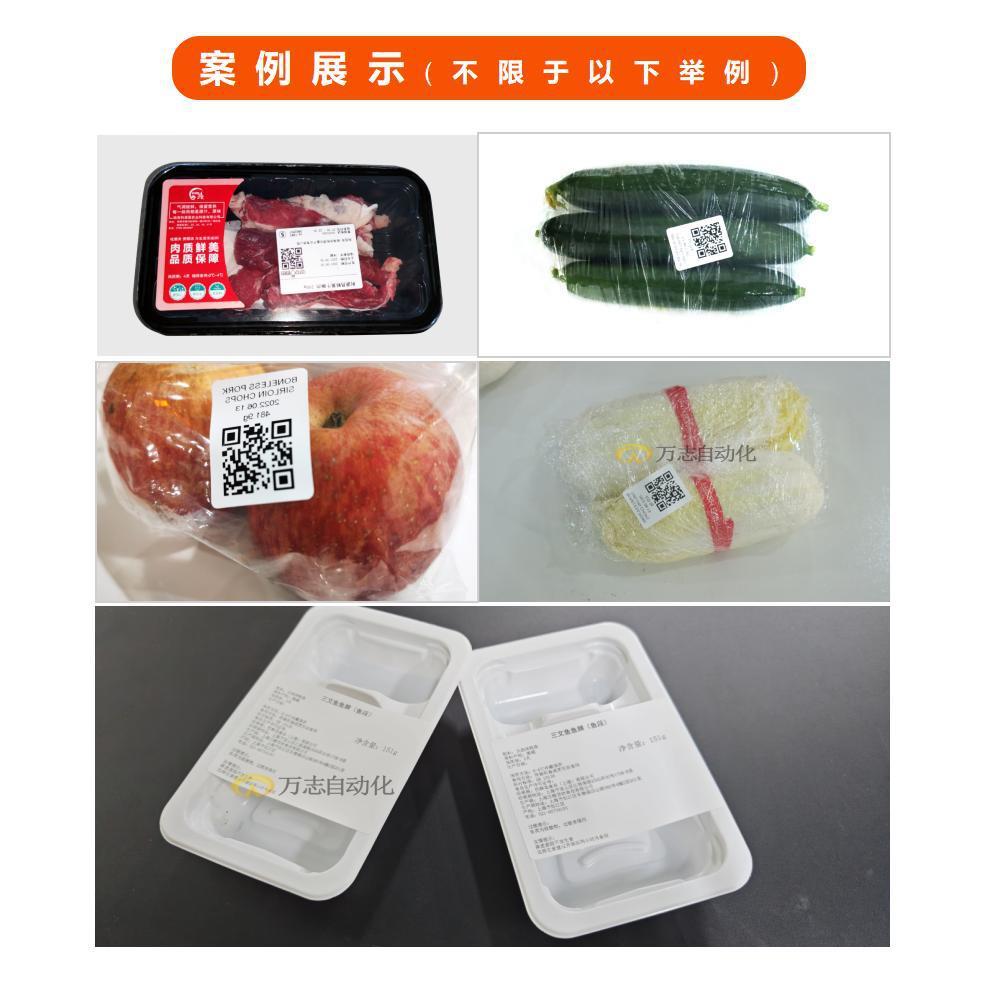 装包袋塑料盒在线打印贴标机生鲜水果蔬菜重贴标动机器自称贴无品