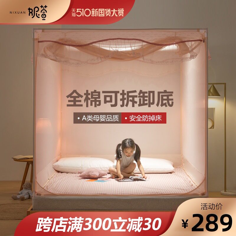 2022年新款底部儿童防摔蚊帐家用免安装拉链款蒙古包方便拆洗