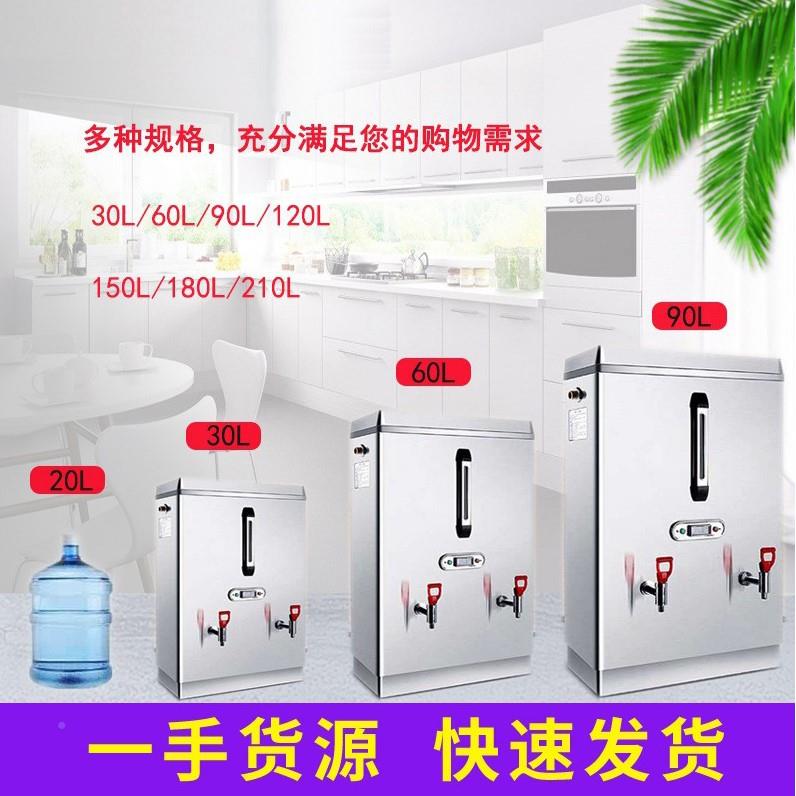 厂家电热水器器商用堂全自食动开烧水不锈开水器钢电热开水器