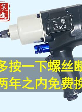 口进气大扭力小风40568炮动扳手风配扳工业装汽修