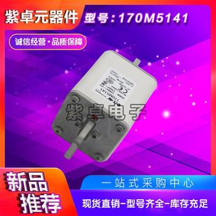 BusLCJsmann熔断器70M61167170M06168170M616910M6177170M6171