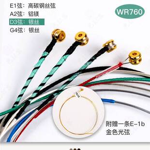 Winner赢家小提琴琴弦WR750/760专业演奏小提琴弦全套弦线一弦E弦