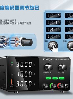 KUAIQU直流稳压电源升级SPPS-G3010维修电源可调开关电源24V12V