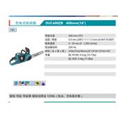 牧田Makita充电式 C电链锯DUm400ZB电18V长度GGQ400锂m