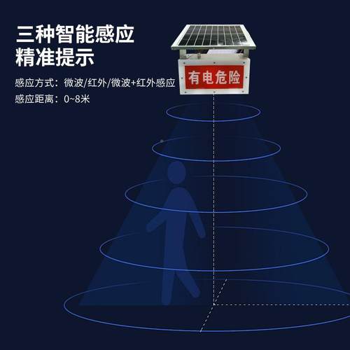 直供夜间压线示器智能ACS安全太阳能语音电提示警器高输线警示牌
