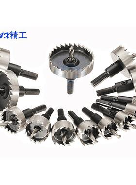 13件套不锈开孔铁器合ZGS金钻孔钢钻扩头铝钢板方管开孔器金属孔