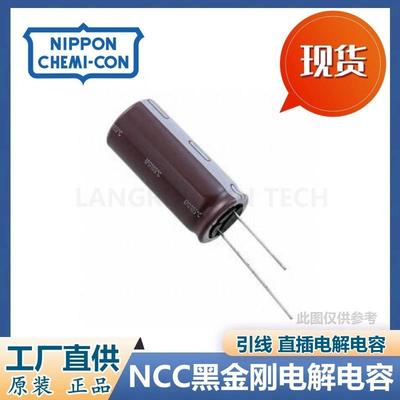 E0RWV4501LGC222ORDM3CD0UNCC黑金刚螺栓电解电容450V220UF5X10