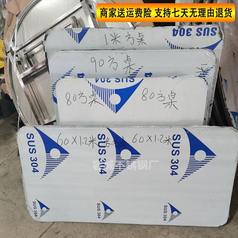 30家用折方桌不锈钢圆桌餐桌可收纳叠桌牌:qita4子户外便携小折