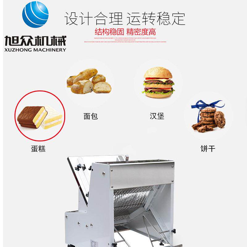 全自动吐司切多片机商片用小型蛋糕面XZP-31型包烘焙设火备切腿馒