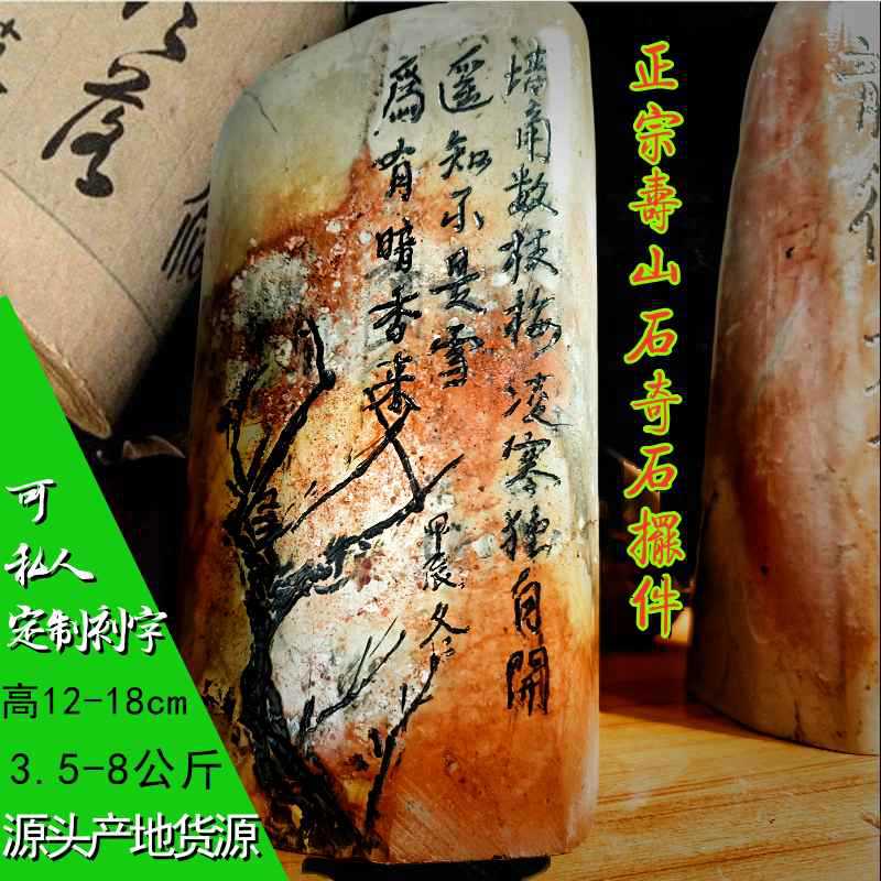 正宗国石寿山石天然奇石原石书法摆件刻字源头产地货源可加刻字