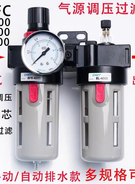 亚德客型气源处理器二联件水BFR2RVH000.0BFC0200/3000/400油分离