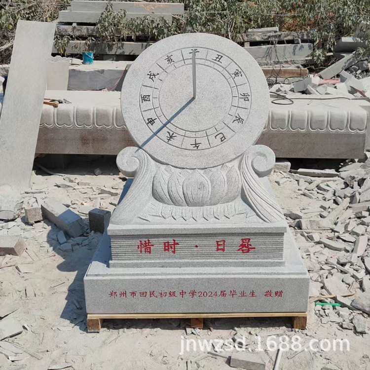 回馈母校石雕日晷图毕业留念