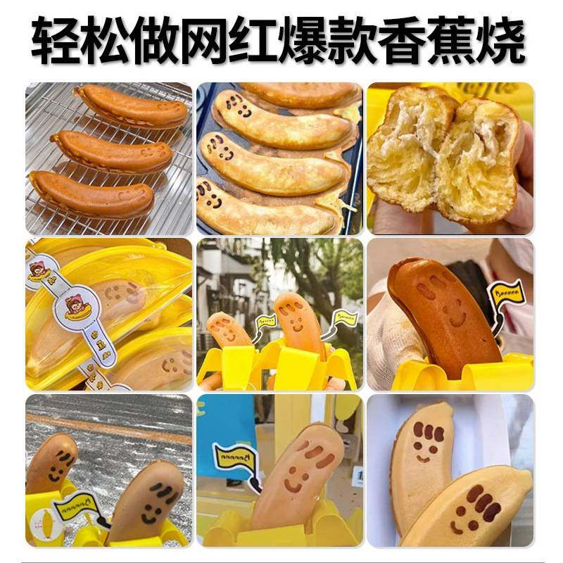 商用香蕉烧机器爆浆带字日文机摆摊鸡蛋仔机烤饼机电加热热销