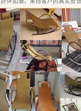 懒人摇椅用大人沙发家客老人午休藤椅椅逍遥椅厅阳台休UTK闲躺椅