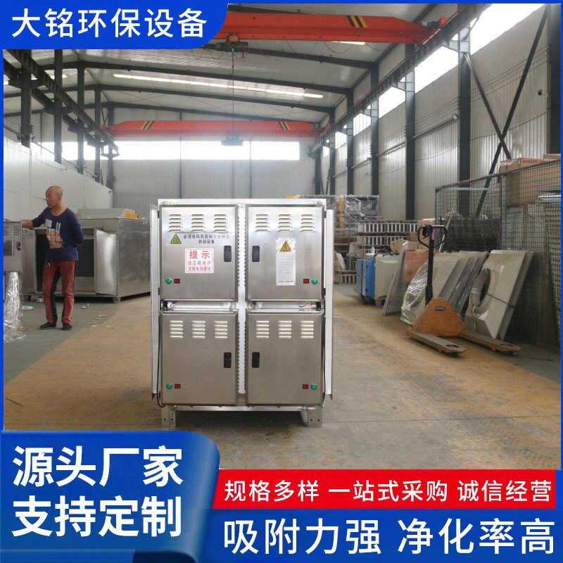 304不锈钢等离子油烟净化器