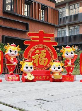 年2025年新春贺岁卡通龙塑商步场景区行65503街雕售楼部小区装饰