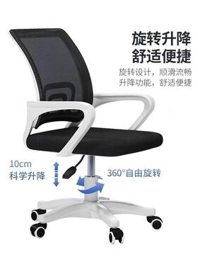 办公椅子可升腰TBY降电旋转椅子护透气学网布脑椅职员工作椅生书