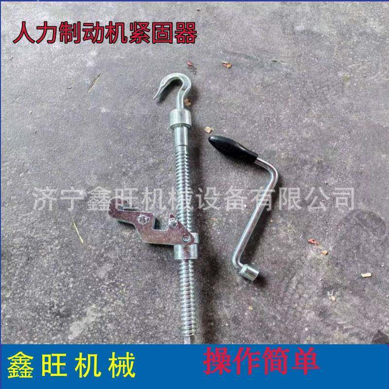 人力拉制滑动机紧固器防溜车螺杆紧人器防机KYZ车力紧固器