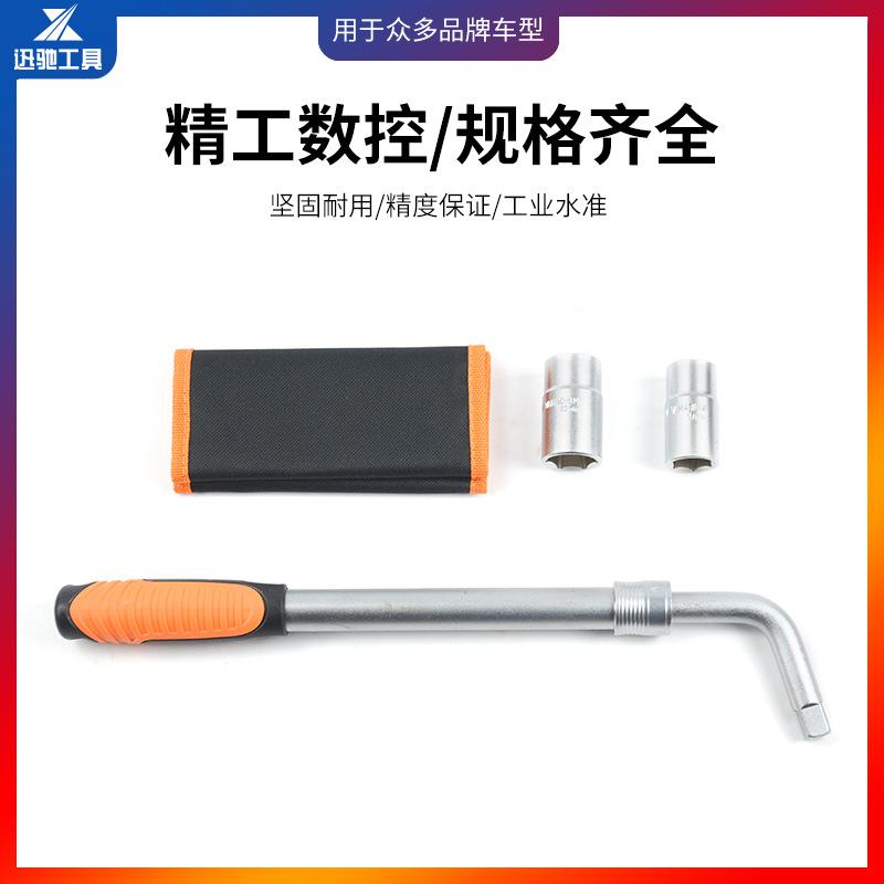m4OTM件套轮扳手组套可伸缩轮胎扳手套装适胎合17c319cm21cm2cm螺