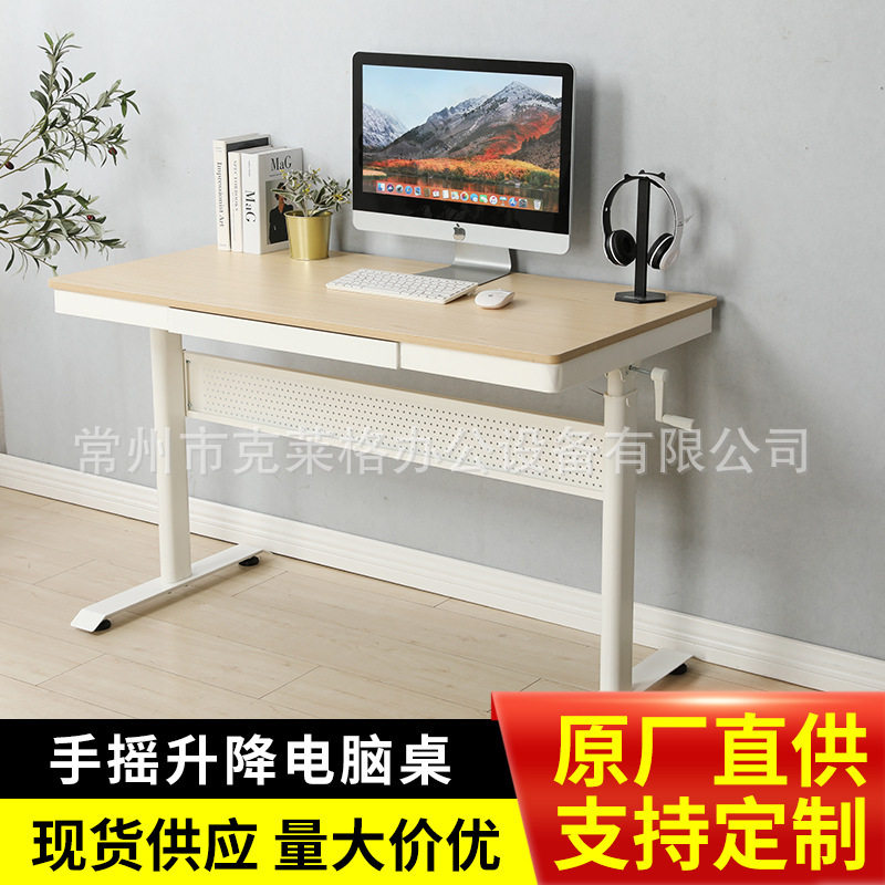厂家直供电脑桌单人台式家用手摇升降桌子带抽屉可隐藏显示器课桌