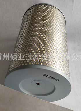空气气滤芯S133348真空泵空气滤滤芯XSF粉尘过器气进空气泵滤清器