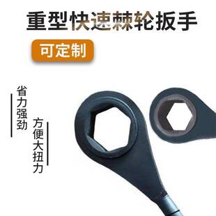 重型棘轮尖尾扳手双向六角套筒梅花架子工工具双头快板板手快速