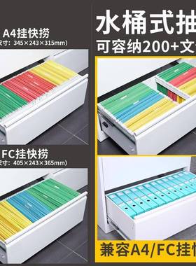 办公文tb-62824件卡箱挂快捞档案柜柜铁皮收抽纳储物柜矮三四斗屉