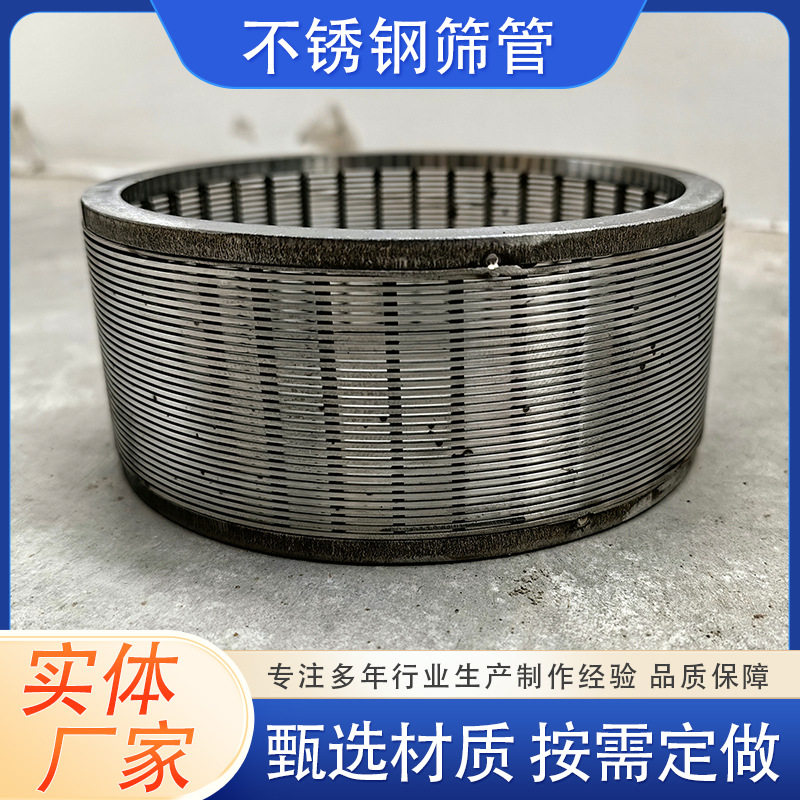 油漆色浆304/316L不锈钢筛网