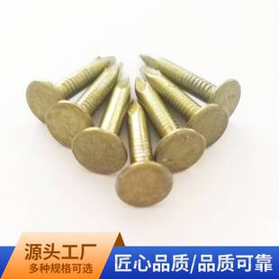 黄色沥青瓦钉大帽钉油毡钉圆头大头钉房顶玻纤瓦油毡瓦镀锌防锈