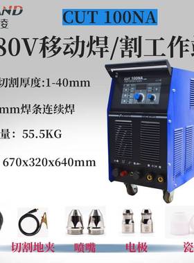 瑞凌内置气泵等离子切割机CUT80NS/100NA 120NA电焊切割两用380V