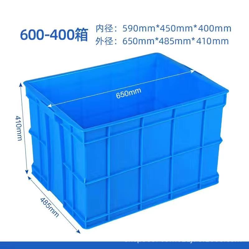 长方形周子转箱加塑料塑箱料框600-400厚胶箱筐物料仓库储物盒物