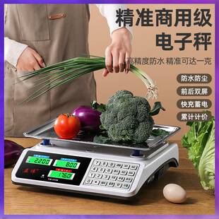 WG6Q电子秤高精度商用小型克数称卖菜称重家用食物公斤台精准省电