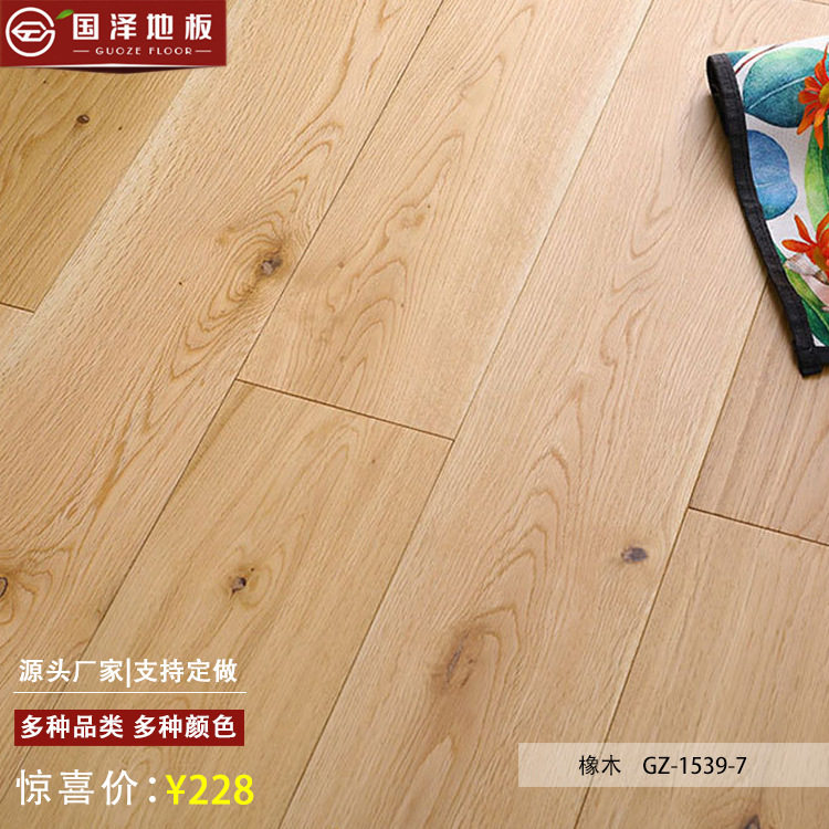 白橡纯实木环保地板厂家直销