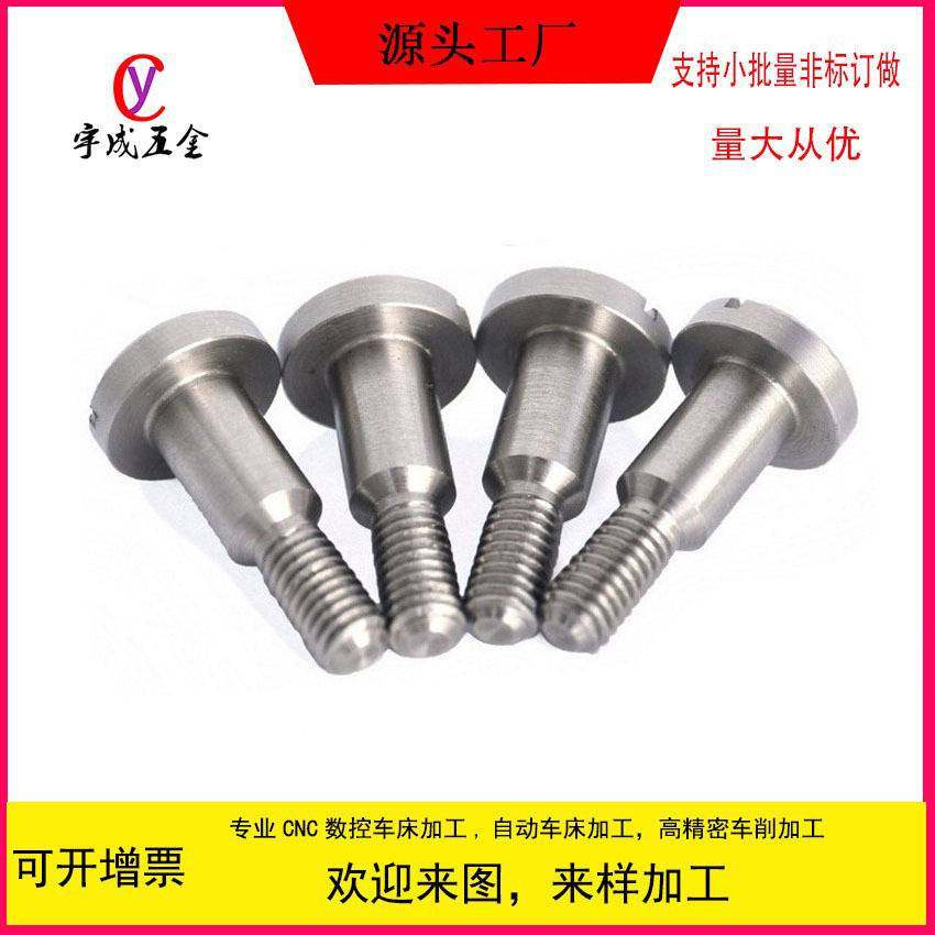 304不锈钢圆形台阶限位一字螺丝 定位一字槽圆形手拧螺栓非标,玩具/童车/益智/积木/模型,垂直悬浮玩具,淘宝优惠券,粉丝福利购,淘宝优惠卷