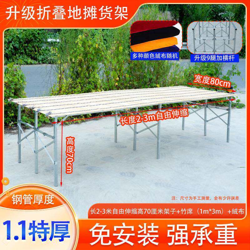 摊摆地摊折叠架9市腿竹席折叠地摊架夜折叠摆桌QOF地摊货组合货架