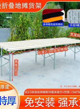 摊摆地摊折叠架9市腿竹席折叠地摊架夜折叠摆桌QOF地摊货组合货架