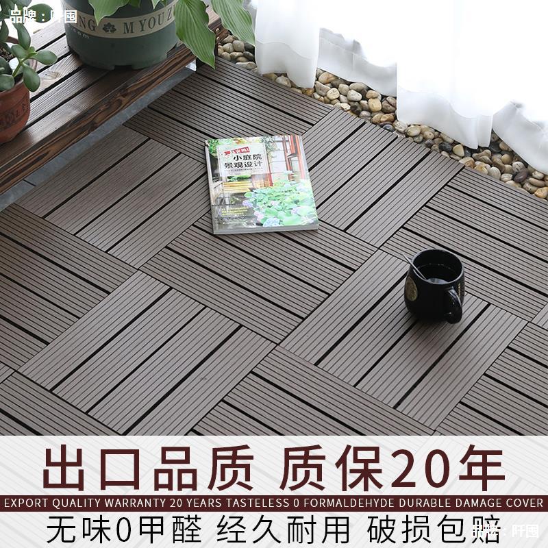 户外防水防腐塑木地板自铺