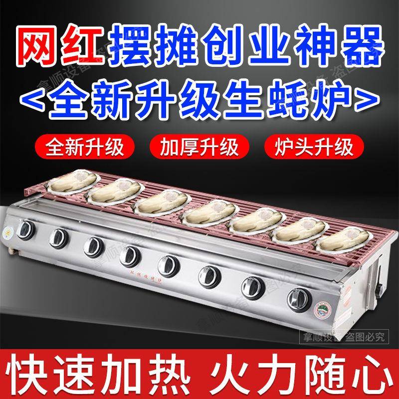 烤炉生蚝室机家用烧商用无烟烤速肉串机生蚝不锈FWY钢热环保内电