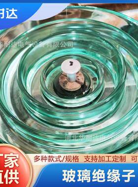 玻子璃绝缘子LXHY一120KN陶瓷绝缘蓝半透明玻璃绝XCU缘色子