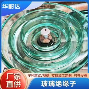 玻子璃绝缘子LXHY一120KN陶瓷绝缘蓝半透明玻璃绝XCU缘色子