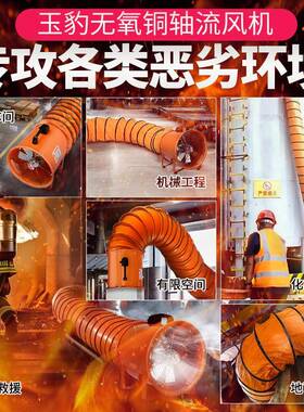 手提式轴流风机22V抽风设高鼓速0工业风机有限空间通风备送97403