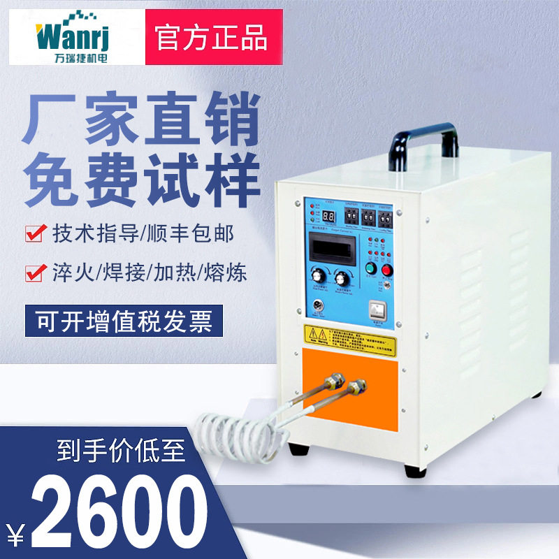 高频感应加热机220V电磁熔炼炉