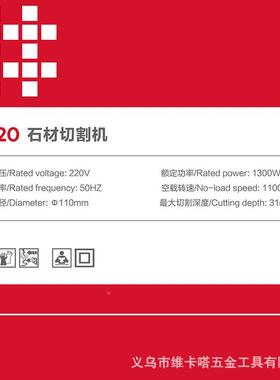 石井顶930云石机角瓷砖地砖石材开槽倒器石井93202多功能小型便携
