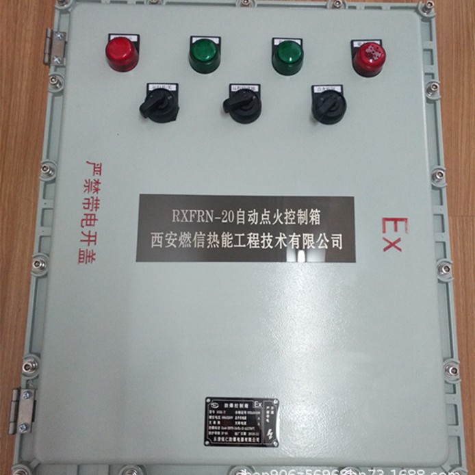 燃信热能工业窑炉自动点火柜