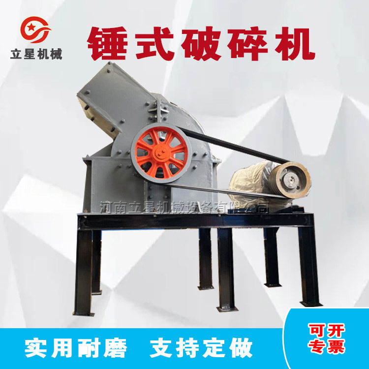 立星移动式锤式破碎机瓷砖石膏