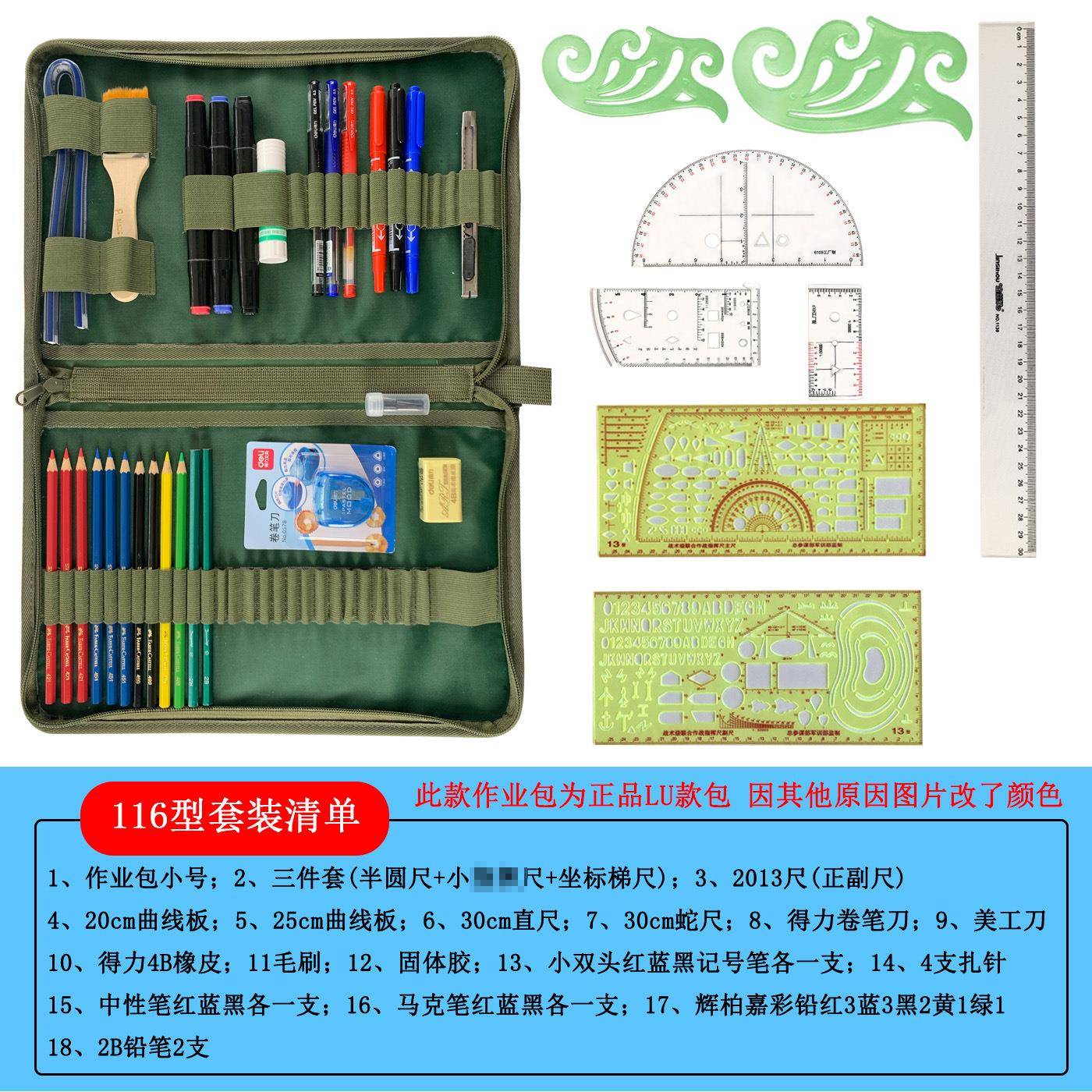 地兵经行标兵行标图图工具套装绘图尺子形学纬标度图工具指挥尺子