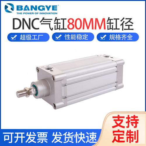 BANGYEISO15552DNC双作用气缸