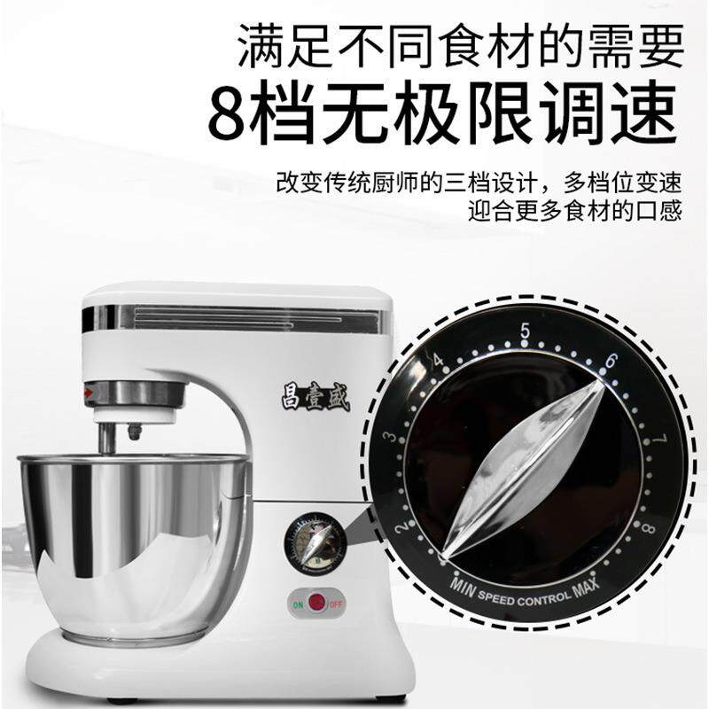 壹盛厨昌师和机面机商用打蛋器家用7L搅SPT机揉面机拌鲜奶机奶盖