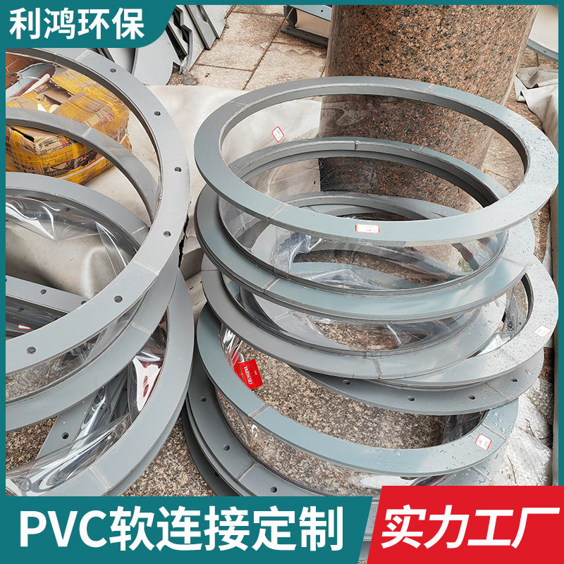 PVC风机软接头防震防腐工业级
